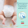 Pampers Premium Care Pants Püksmähkmed, Suurus 3, 144 Mähet, 6-11kg – pilt 5